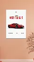 Red Ferrari